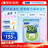 FANCL HealthScience男性30+每日营养包 30日量 复合维生素锌辅酶Q10 缓解疲劳提精力