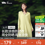 蕉下（beneunder）防晒服长款女冰丝凉感海边沙滩透气全身防晒AL90224落梨绿L
