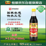 恒顺镇江香醋 新B香 5度 500ml 糯米酿造一级香醋 不添加防腐剂