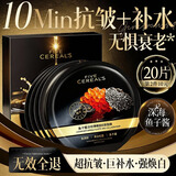 韩方五谷鱼子酱面膜抗皱紧致抗衰老补水保湿胶原淡纹去黄暗沉提亮肤色男女