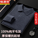 恒源祥100%纯羊毛绒衫男加厚翻领商务休闲秋冬季品牌毛衣羊毛针织打底衫 中灰色 加厚 XL 建议 140-155斤 抗起球不变形