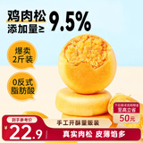 三只松鼠肉松饼1000g 黄金肉松饼早餐代餐休闲零食办公室点心面包量贩箱装