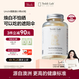 Unichi【马思纯同款】烟酰胺美白小熊teddilab 0糖晒后修复60粒