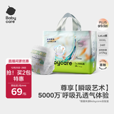 babycare艺术大师拉拉裤XXXL码24片(大于17kg) 婴儿尿不湿瞬吸干爽透气