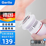 Gerllo德国电动磨脚器去死皮老茧修脚神器自动吸屑脚皮脚后跟打磨刮修脚按摩美足仪美容仪实用新年礼物 珍珠白【自动吸屑 双档可调 强劲动力】