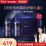 优思益youthit超视界高阶蓝莓叶黄素护眼片 黑曜石 越橘虾青素 60片*2瓶