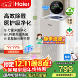 海尔（Haier）空气净化器医用母婴除甲醛异味吸烟宠物猫毛过敏源空气消毒机滤芯新风机医护级净化KJ550F-A01U1