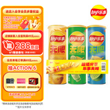 乐事（Lay's）无限薯片 104g*3罐 组合装（黄瓜+原味+青柠） 休闲零食