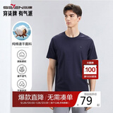 柒牌【全棉速干】男士短袖T恤夏季薄款简约休闲青年圆领上衣