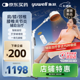 鱼跃频谱治疗仪医用烤灯远红外理疗灯电磁波红外线理疗仪腰间盘风湿