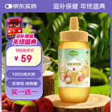 萃臻源 荔枝蜜500g（瓶装） 成熟蜜 纯天然蜂蜜 冲饮伴侣老少皆宜营养品