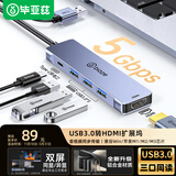 毕亚兹 USB转HDMI扩展坞转换器 笔记本USB外置显卡投影仪接口电脑扩展转接头高清同屏线视频拓展坞连接线