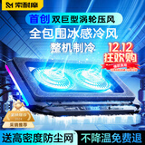 索耐摩笔记本散热器游戏本降温神器手提平板电脑支架立式底座风压式水冷风扇散热 