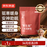 京东京造泡脚药包祛湿脾胃虚寒艾草花椒红花足浴包疲劳助睡眠 15包/袋 寒