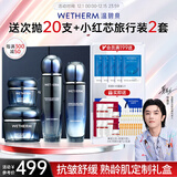 温碧泉套装紧致抗皱舒缓芯生水乳霜眼霜礼盒护肤化妆品节日礼物送女生