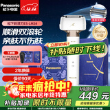 松下（Panasonic）【国家补贴】亲肤小锤子2.0升级电动剃须刀往复式刮胡刀智能感应全身防水生日礼物送男友送老公 白色LM34-W【TYPE-C-双滚轮】礼盒装