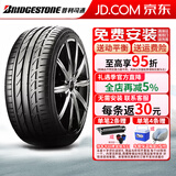 普利司通（Bridgestone）汽车轮胎博天族S001运动操控型 245/40R18 97Y奔驰MOE防爆