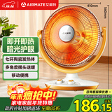 艾美特（AIRMATE）【节能省电】取暖器/小太阳/电暖器/鸟笼电暖气/电暖扇 即开即热家用定时远红外烤火炉 