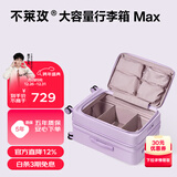 不莱玫行李箱女拉杆箱登机旅行箱男密码大容量侧开三代28英寸 紫色