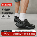 京东京造【闪穿不弯腰】春夏免系带一脚蹬透气运动鞋网面鞋男黑色 43