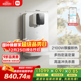 米家小米家用净水器伴侣管线机 秒速加热直饮一体净饮机  壁挂式饮水机MG3-A