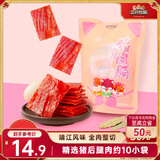 三只松鼠猪肉脯原味160g袋装零食靖江风味肉干肉脯休闲小吃独立包装