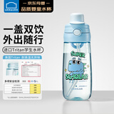 乐扣乐扣儿童水杯6-12岁夏季吸管杯小学生上学专用喝水杯子男童运动水壶
