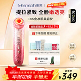 MESMOOTH慕苏美容仪脸部眼部按摩仪提拉紧致家用清洁导入仪光子嫩肤【圣诞节礼物送女友】 星钻红C1Pro