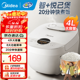 美的（Midea） 电饭煲 家用电饭锅智能预约多功能微压 可煮小米粥迷你小型1-2-4人煮饭锅电煮锅易清洗小巧机身 【升级之选】40E108 4L