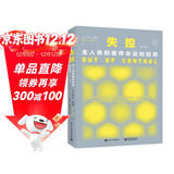 失控：全人类的最终命运和结局（修订版）