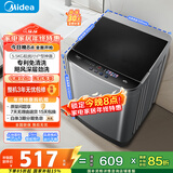 美的（Midea）随心洗 波轮洗衣机全自动 5.5公斤 小型租房用 专利免清洗 MB55V36E 以旧换新 国家补贴 京东自营
