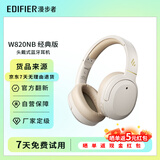 漫步者 W820NB 经典版 云岩白 A级 二手耳机 官翻机 头戴式 蓝牙耳机主动降噪 深度降噪 轻量化设计 Hi-Res