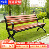 巢唯户外公园椅休闲实木长椅子塑木公共座椅长条凳靠背排椅庭院凳铁艺 加厚防腐木【1.2米】无靠背