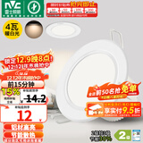 雷士（NVC）筒灯 LED筒射灯孔灯天花灯走廊过道灯 背景装饰灯牛眼灯 【二级能效】4W漆白暖白光开孔75-85mm