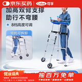 可孚助行器老人加高双臂支撑中老年术后训练辅助行走器走路防摔推车