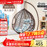 乐系（LEXI） 吊椅双人鸟巢秋千吊篮家用室内阳台吊兰户外吊床藤椅摇篮椅躺椅 单人咖啡色细藤加大号 静音款