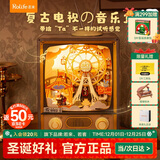 若态若来日落游乐园diy圣诞生日礼物女八音盒音乐盒积木拼图儿童玩具