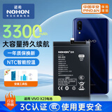 诺希 适用于VIVO X23手机电池【3C认证 自主安装】加强版 内置电池更换大容量 3300mAh B-E9