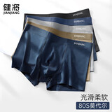 健将男士内裤男四角80s丝光细腻莫代尔平角裤头5A抗菌无痕3条装