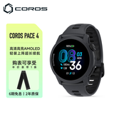 高驰COROS PACE 4双频全星座运动手表音乐马拉松跑步爬楼越野超长续航