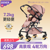 圣斯威尔（SISVER）婴儿推车双向轻便折叠可坐可躺避震可上飞机高景观幼儿宝宝伞车 S2Pro-玲珑粉