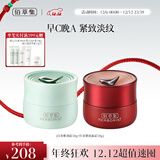 佰草集【早C晚A】护肤套装(白茶+红茶面霜50g)补水保湿礼物化妆品