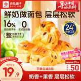 良品铺子鲜奶提子手撕面包700g早餐千层面包代餐休闲零食办公室点心