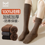 猫人女士袜子女秋冬【100%纯棉】加绒加厚长袜防寒保暖JK小腿袜3双