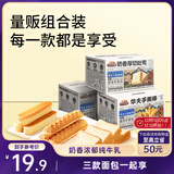 三只松鼠面包组合696g共三箱 奶香吐司华夫手撕面包棒牛乳蛋白棒营养早餐