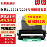 绿装富美 LT201粉盒 适用联想LJ2206/W/S2001硒鼓 S1801/F2070墨盒 碳粉 【上机即用】高清粉盒+品质鼓架 联想(Lenovo)激光打印机一体机碳粉盒墨粉盒