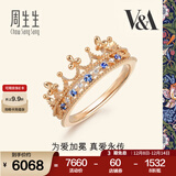 周生生 18K玫瑰金VA皇冠蓝宝石玫瑰金彩金钻石戒指90599R18KR 17圈