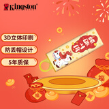 金士顿（Kingston）128GB USB3.2 Gen 1 U盘 DTX 马年限定 马上暴富 印刷款