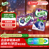 伊利优酸乳蓝莓味250ml*24盒/箱乳饮料 牛奶饮品 礼盒装