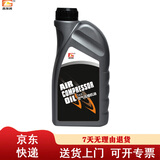 昌龙润 空气压缩机油 L-DAB 100号 1L/桶 气泵油/空压机油/包装随机发货